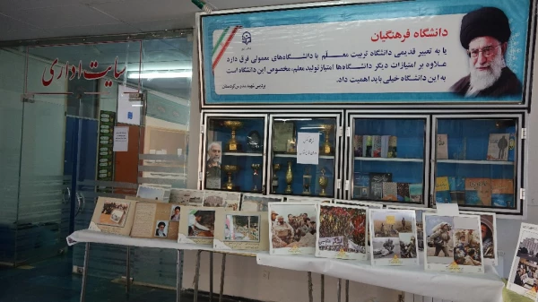 برپایی نمایشگاه عکس دفاع مقدس در دانشگاه فرهنگیان کردستان  4