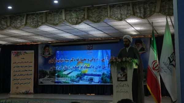 آیین تودیع و معارفه مدیر امور پردیس های دانشگاه فرهنگیان استان کردستان 9