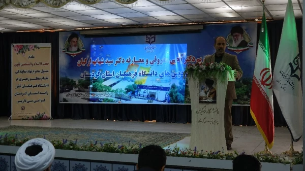 آیین تودیع و معارفه مدیر امور پردیس های دانشگاه فرهنگیان استان کردستان 10