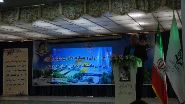  مراسم تکریم و معارفه مدیر امور پردیس های دانشگاه فرهنگیان استان کردستان 6