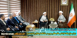 دانشگاه فرهنگیان استان کردستان خبر داد؛

دیدار مسئول نهاد نمایندگی مقام معظم رهبری در دانشگاه فرهنگیان با نماینده ولی فقیه در استان کردستان