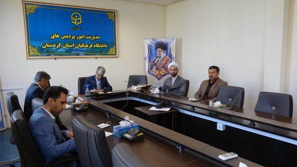 جلسه شورای فرهنگی و اجتماعی دانشگاه فرهنگیان استان کردستان 4