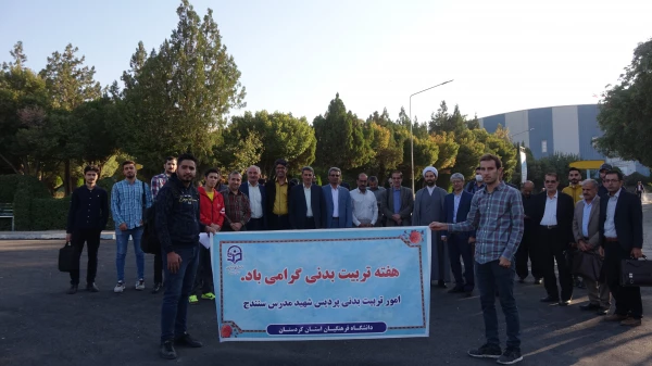 همایش پیاده روی به مناسبت گرامیداشت هفته وحدت و هفته تربیت بدنی 2