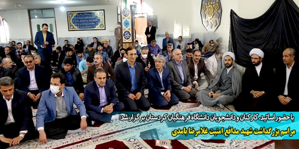 مراسم بزرگداشت شهید مدافع امنیت غلامرضا بامدی 12