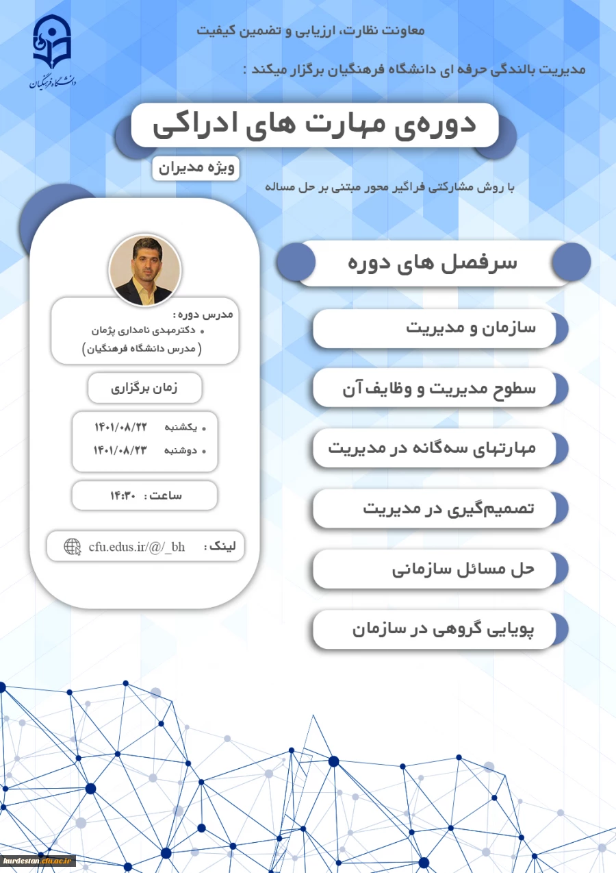 مهارتهایادراکی_2