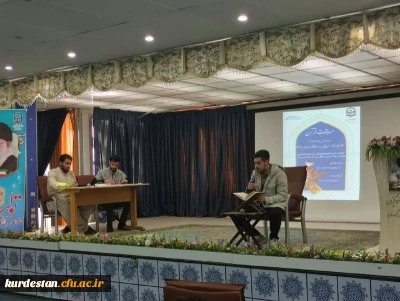 به همت کانون قرآن و عترت با همکاری مرکز دارالقرآن والعتره معراج برگزار شد؛

 مسابقات قرآن در رشته های قرائت تحقیق و ترتیل، حفظ و اذان