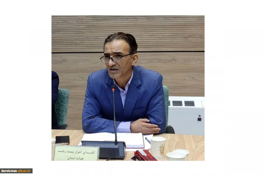 دکتر مسعود الماسی به عنوان رییس هیات کاراته استان کردستان انتخاب شد.
 2