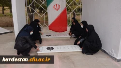 غبارروبی و عطر افشانی مزار شهدای گمنام دانشگاه فرهنگیان استان کردستان 4