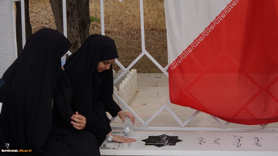 غبارروبی و عطر افشانی مزار شهدای گمنام دانشگاه فرهنگیان استان کردستان 5
