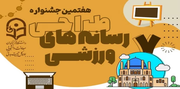 پوستر هفتمین - Copy