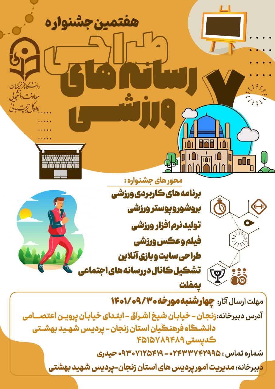 پوستر هفتمین