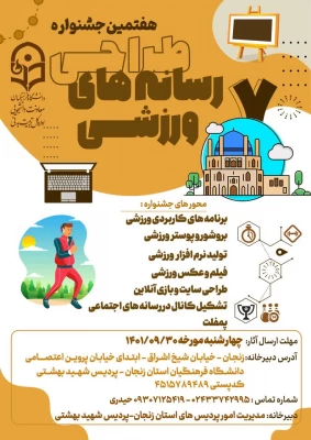 پوستر هفتمین