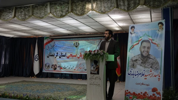 گردهمایی دانشجویان بسیجی و تجلیل از جهادگران سطح استان کردستان 5