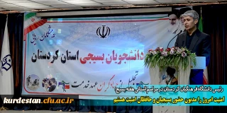 رئیس دانشگاه فرهنگیان استان کردستان در مراسم استانی هفته بسیج؛

امنیت امروز را مدیون حضور بسیجیان و حافظان امنیت هستیم