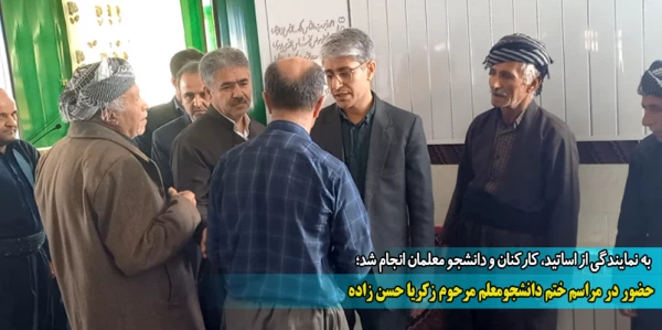 حضور در مراسم ختم دانشجومعلم مرحوم زکریا حسن زاده 2