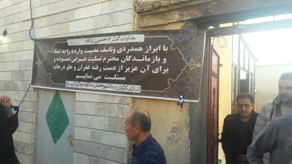 حضور در مراسم ختم دانشجومعلم مرحوم زکریا حسن زاده 9