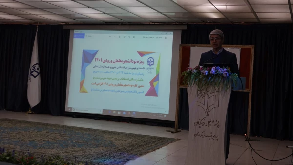 نشست توجیهی شورای بدوی و هسته گزینش استان 4
