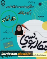 کارگاه مقاله نویسی 2