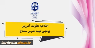 اطلاعیه

 برگزاری کلاس های دوره مهارت آموزی سری ششم دانشگاه فرهنگیان