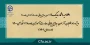اطلاعیه شماره 1

ویژه داوطلبان آزمون جامع پایانی مهارت آموزان ماده28 استخدامی1400 (ورودی 1401)
