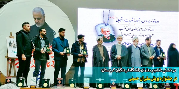 در جشنواره پویش سفیران حسینی   2