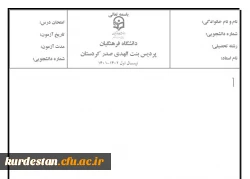 سربرگ امتحانات 3