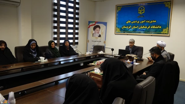 تجلیل از بانوان شاغل در دانشگاه فرهنگیان استان کردستان
 2