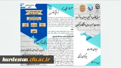 ششمین دوره انتخابات شورای مرکزی کانون های دانشجویی همیاران بهداشت و سلامت جسم و روان
 3
