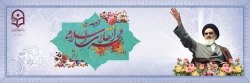 دهه فجر گرامی باد.