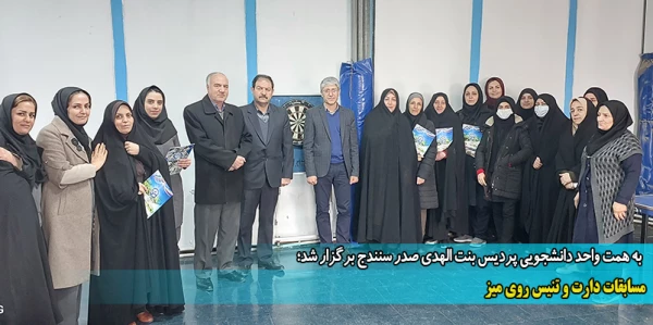 مسابقات دارت و تنیس روی میز  2