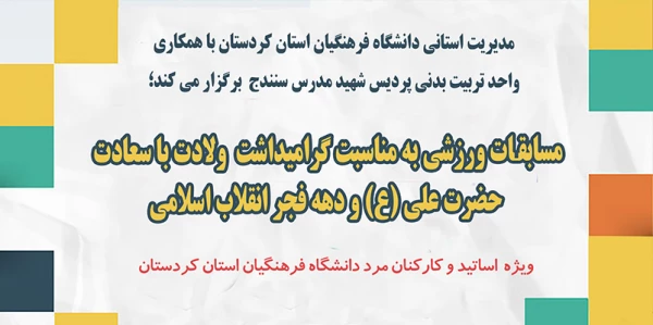 مسابقات ورزشی در رشته های انفرادی (دارت و تنیس روی میز)
 2