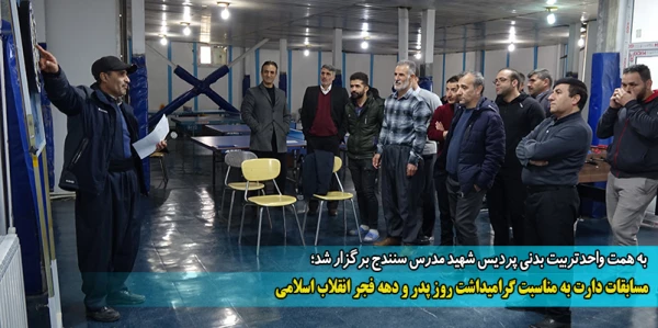 مسابقات دارت به مناسبت گرامیداشت روز پدر و دهه فجر انقلاب اسلامی  2