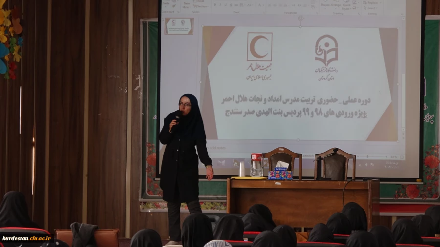  جلسه اول دوره عملی حضوری تربیت مدرس امداد و نجات هلال احمر 2