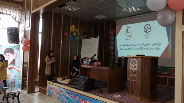 دومین جلسه دوره عملی حضوری تربیت مدرس امداد و نجات هلال احمر
 3