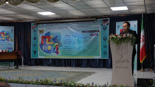 چهارمین همایش ملی دانش آموزش محتوا (pck) در کلاس هاس چند پایه   7