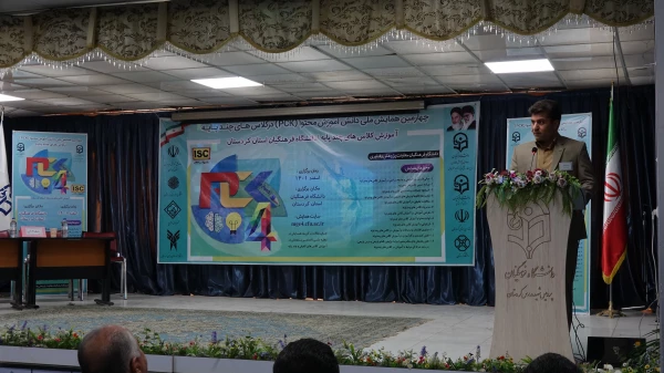 چهارمین همایش ملی دانش آموزش محتوا (pck) در کلاس هاس چند پایه   9