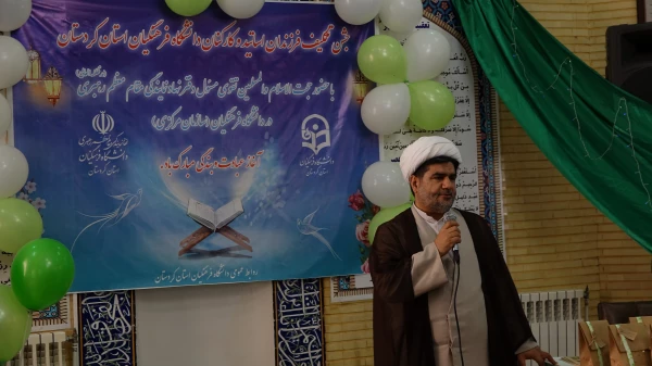 جشن تکلیف فرزندان اساتید و کارکنان و تجلیل از فعالین نماز دانشگاه  4