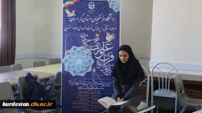 در پردیس بنت الهدی صدر سنندج برگزار شد؛

آزمون مرحله استانی رشته های معارفی (بخش آوایی) سی و سومین جشنواره قرآن و عترت