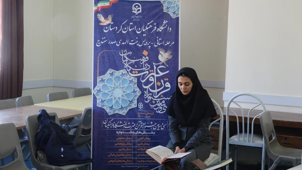 آزمون مرحله استانی رشته های معارفی (بخش آوایی) سی و سومین جشنواره قرآن و عترت 2