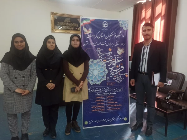 آزمون مرحله استانی رشته های معارفی (بخش آوایی) سی و سومین جشنواره قرآن و عترت 3