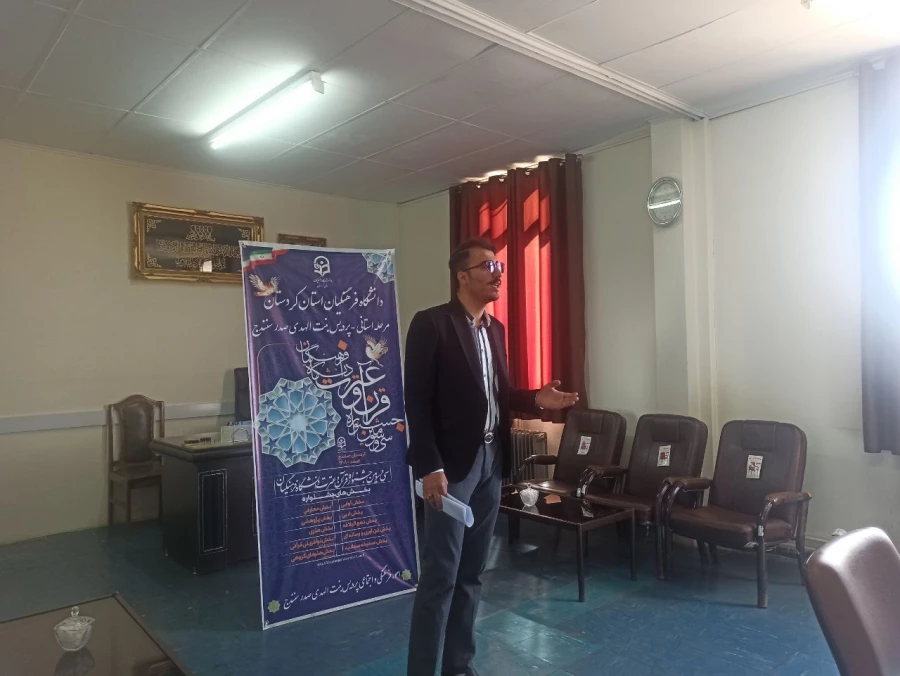 آزمون مرحله استانی رشته های معارفی (بخش آوایی) سی و سومین جشنواره قرآن و عترت 4