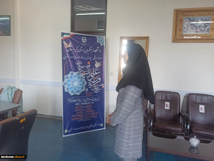 آزمون مرحله استانی رشته های معارفی (بخش آوایی) سی و سومین جشنواره قرآن و عترت 6