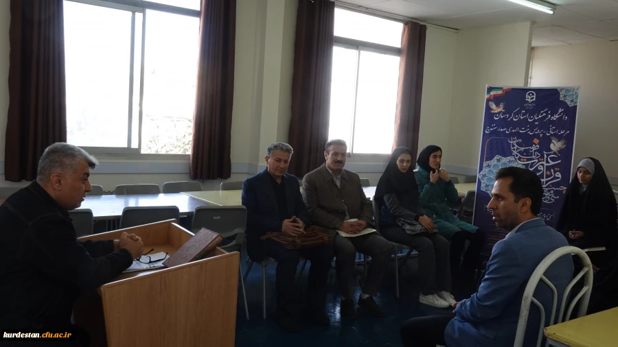 مرحله استانی سی و سومین جشنواره قرآن و عترت دانشگاه فرهنگیان 2