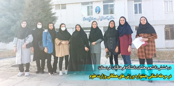 در مرحله استانی جشنواره ورزش های همگانی وزارت علوم  6