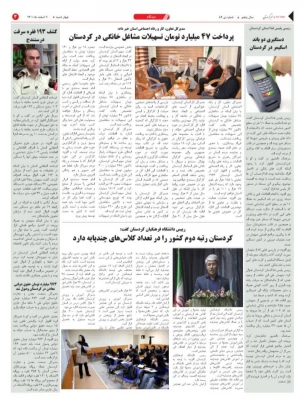 پوشش خبری؛ 3