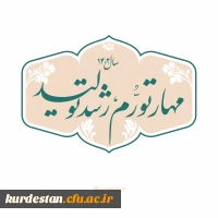 سال ۱۴۰2 هجری شمسی، سال «مهار تورّم و رشد تولید»
 2