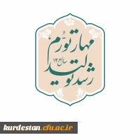 سال ۱۴۰2 هجری شمسی، سال «مهار تورّم و رشد تولید»
 6