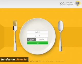 اطلاعیه

لینک جدید سامانه تغذیه کالینان 