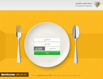 اطلاعیه

لینک جدید سامانه تغذیه کالینان 