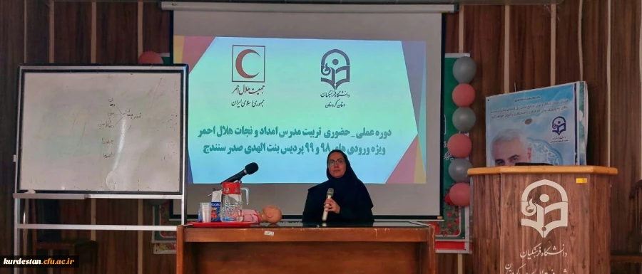 سومین جلسه دوره عملی حضوری تربیت مدرس امداد و نجات هلال احمر
 2